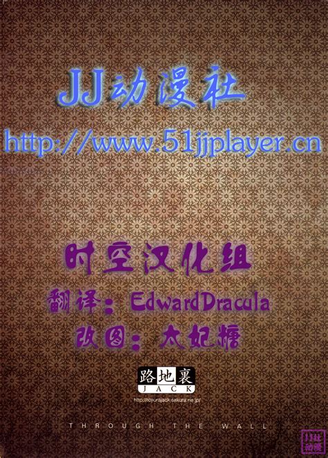 C76 Rojiura Jack Jun Through The Wall One Piece Chinese JJ