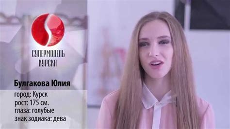 Булгакова Юлия Участница Супермодель Курска 2014 Конкурс красоты Youtube