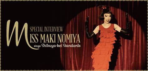 野宮真貴 Miss Maki Nomiya Sings Shibuya Kei Standards インタビュー Special
