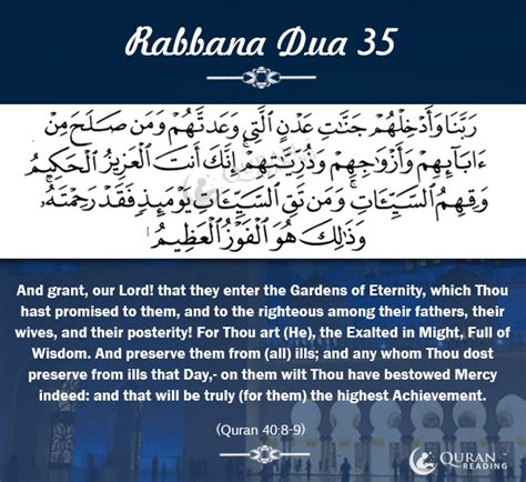 40 Duas From The Holy Quran That Start With Rabbana Learn Quran