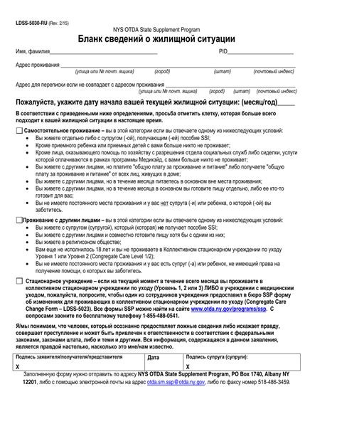 Form Ldss 5030 Download Printable Pdf Or Fill Online Living Arrangement