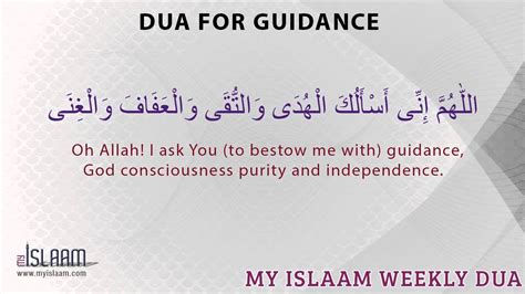 Dua For Guidance Islamic Supplication Youtube