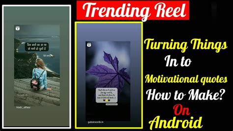 India banned tiktok in 2020 from then onwards people are showing interest. How To Make Instagram Reel Quotes Video | Turning Things In To Inspirational Quotes Reel ...