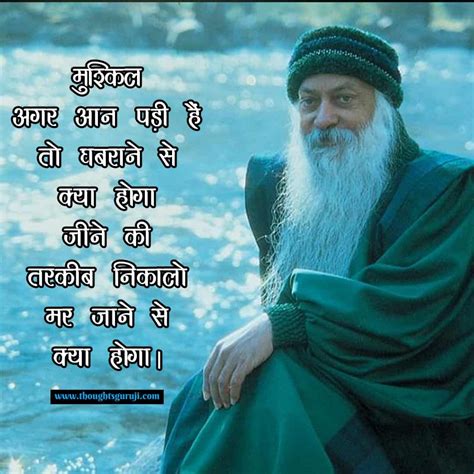 Osho Quotes On Happiness ओशो शायरी Osho Quotes Osho Osho Quotes On Life