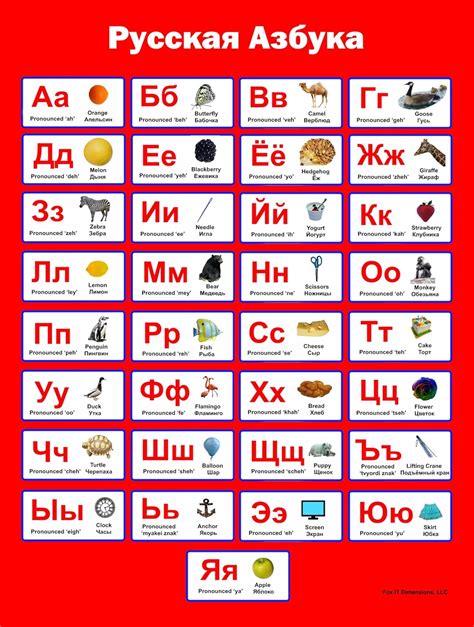 Russian Alphabet Printable
