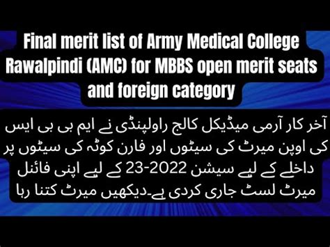 Final Admitted List Of Army Medical College Rawalpindi For Open Merit