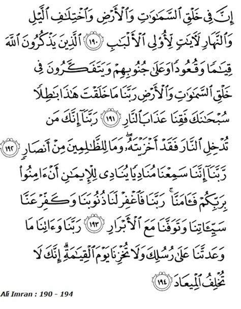 Surah Ali Imran Ayat 190 194