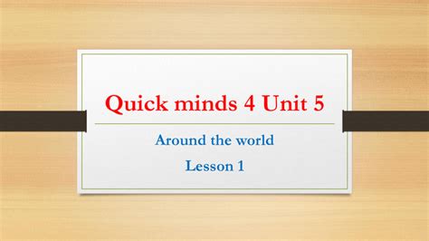Презентація Quick Minds 4 Unit 5 Around The World Lesson 1