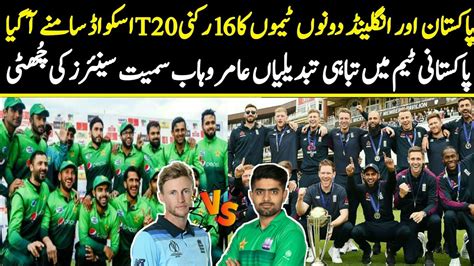 England v pakistan, thursday 8 july 2021, sophia gardens, cardiff. |Pakistan squad vs england 2020|pakistan t20 squad for ...