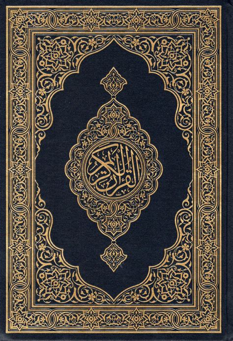 Al Quran Ul Kareem 20x29cm Dawah Books