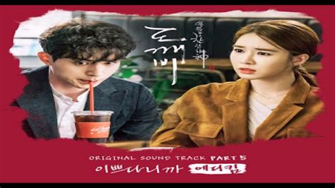 You are so beautiful (original: Goblin Ost Part 5 Eddy kim - You Are So Beautiful with ...