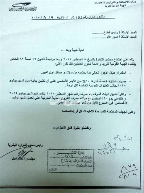 قالت وزارة التضامن الاجتماعي، اليوم الإثنين إن جميع المعاشات شهر أبريل ستصرف بدءا من يوم وقال عمر حسن، مستشار وزيرة التضامن للتأمينات والمعاشات، إن هناك شروطا لاستفادة القطاع الخاص من حكم إضافة. هيئة البريد: صرف علاوه خاصة قدرها 10 % من الاجر الاساسي ...