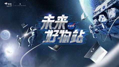 For faster navigation, this iframe is preloading the wikiwand page for 北京站. 京东未来好物站：当NASA遇见外星人，上演一场科幻脑洞大片 - 数英