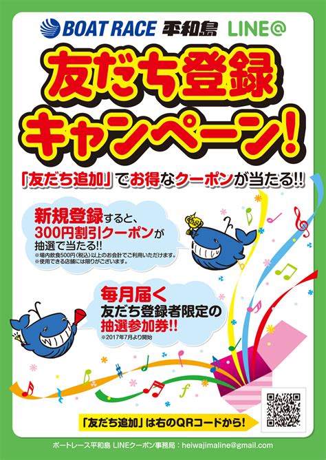 Here are 2 possible meanings. ニュース｜ボートレース平和島