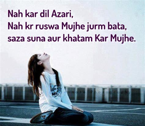 English urdu poetry, urdu poetry in english, roman urdu english poetry and quotes. urdu poetry in english love