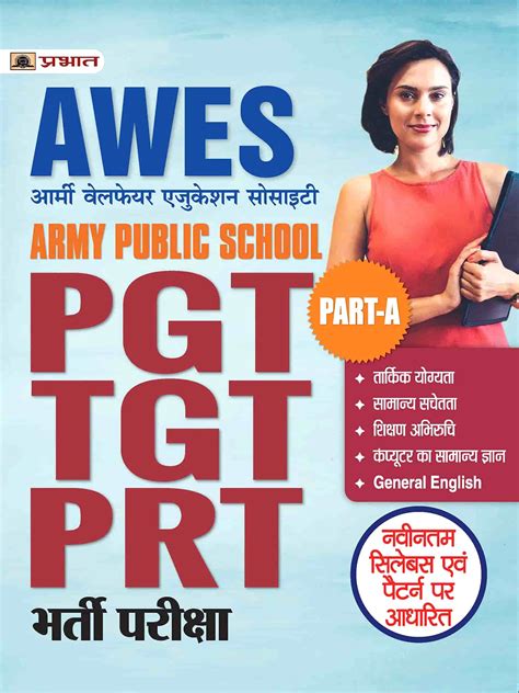 Army Public School Tgt Pgttgtprt Bharti Pariksha 2021 Guide 9789353223052 Prabhat Prakashan