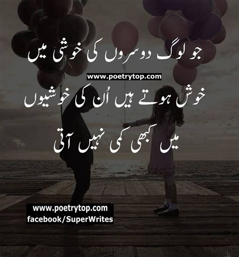 Best Quotes Urdu Urdu Quotes About Love Best Quotes A