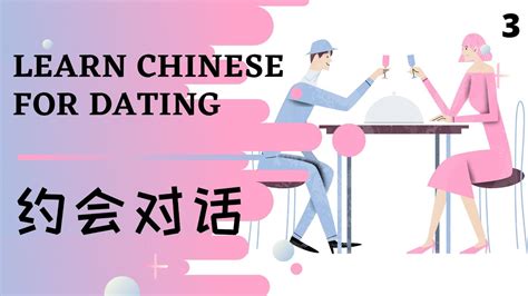 falling in love dating in chinese chapter 3 youtube
