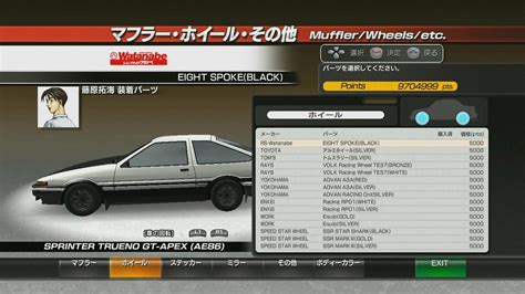 Extreme stage (頭文字d extreme stage) is a playstation 3 racing game released as part of sega's set of initial d video game adaptions. Images Initial D : Extreme Stage