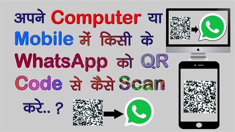 But that doesn't mean you cannot create one. How to Scan Whatsapp Web QR Code on your Laptop or Mobile ...
