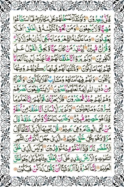 Inilah Surah Al Baqarah Ayat Beserta Artinya Abdulkareem Murottal My