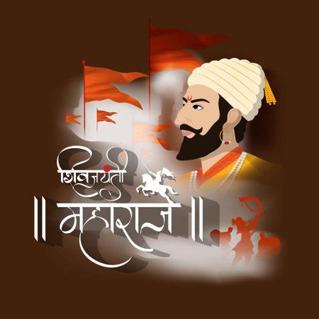 Vector Of Chhatrapati Shivaji Maharaj Id Royalty Free