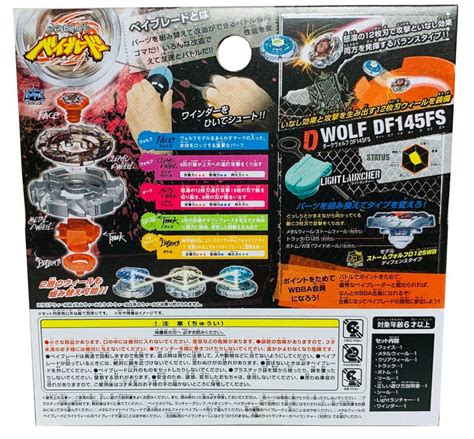 Takara Tomy Dark Wolf Df145fs Metal Beyblade Bb 29 Beywarehouse