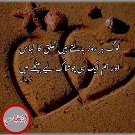 Beautiful love quotes english love pinterest. Pin by Yudhvir Anand on poetry | Poetry words, Urdu funny quotes, Punjabi love quotes