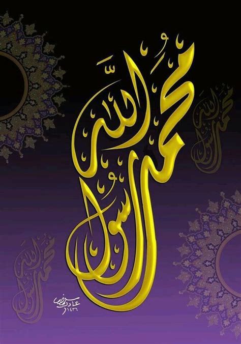 Stiker cutting sticker mobil kaligrafi kalimat tauhid. Kaligrafi Muhammadurrasulullah