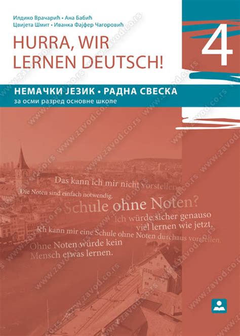 Z18531 Hurra Wir Lernen Deutsch 4 Radna Sveska Za 8razred Osnovne