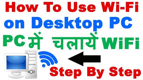 This allows for a seamless (yet secure) connection between the devices. How to Get WiFi on Desktop Computer Step by Step (How to ...