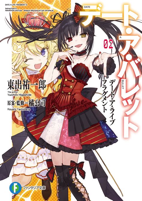 Date A Live Fragment Date A Bullet 2novel Illustrations Date A Live