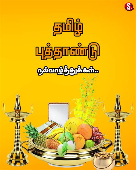 தமிழ் புத்தாண்டு 2023 கவிதைகள் Tamil Puthandu 2023 Wishes In Tamil