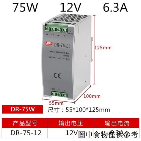 （導軌式開關電源） 【導軌開關電源】mdr Dr 60w 24v明偉導軌式開關電源220v轉直流12v24v15v30w 蝦皮購物