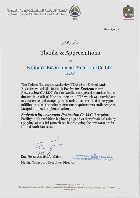 ECO UAE- Credentials