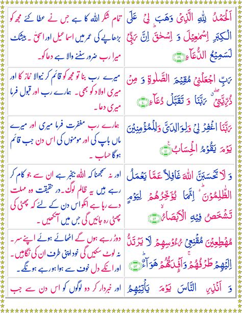 Translation Surat Waduha Surah Ad Duha Chapter 93 From Quran