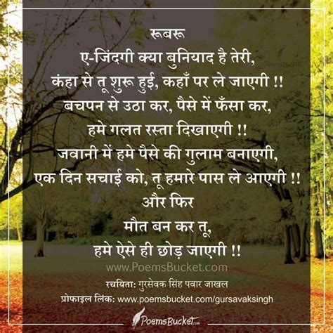 Roobaroo E Zindagi Kya Buniyaad Hai Teri Life Hindi Poetry