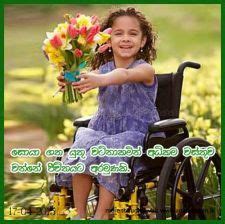 Sinhala wal katha 2016 wal katha sites sinhala wal talk sinhala aluth wela katha sinhala kunuharupa sinhala wal katha nandai mamai sinhala wal katha full story hukana. Sinhala | Christian quotes, Love poems