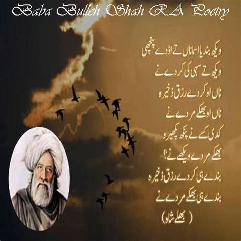 Hajrat Baba Bulleh Shah Poemamazondeappstore For Android