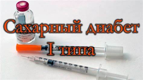 Диета сахарного диабета зуд