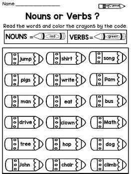 Gerund or infinitive worksheet 52 worksheet 5. Nouns and Verbs by Dana's Wonderland | Teachers Pay Teachers