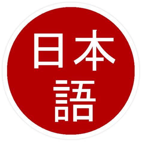 Learning and Teaching Japanese | Learn japanese, Japanese language, Japanese to english