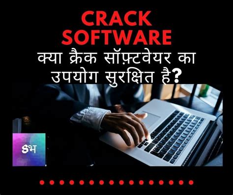 Crack Software Is It Safe To Use Crack Software Blog Site