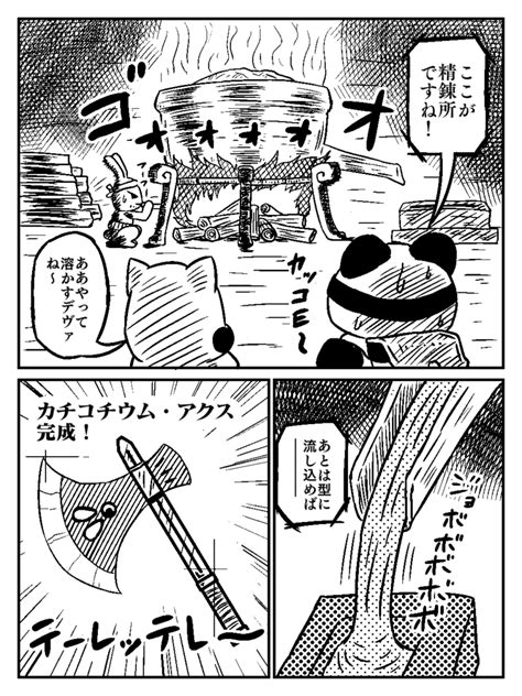 WEB漫画ムーワァとデーヴァの大冒険第15裸力を入れなくてもこの切れ味の巻 ムーワァとデーヴァの私生活