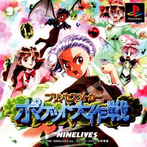 Buy Princess Maker Pocket Dai Sakusen For Ps Retroplace