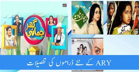 Ary Digital Recent Dramas List Cast Timing And Ost