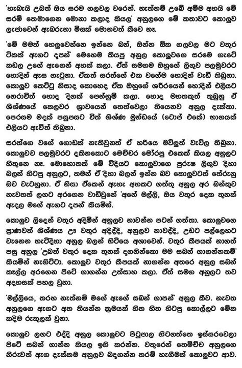 Gossip9 Lanka Sinhala Wela Katha And Wala Katha Stories Sinhala Wal