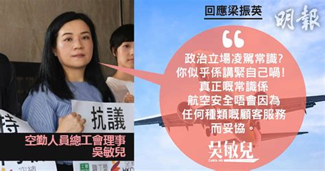 (主持：李慧玲、吳敏兒) 左右大局 d100 asi 喇沙狀元叫盧偉聰校友唔叫師兄，張翔李國章倒米揀中大唔揀港大! 【行李門】吳敏兒反駁梁振英：明眼人應知誰政治立場凌駕常識 (16:13) - 20180919 - 港聞 - 即時新聞 - 明報新聞網