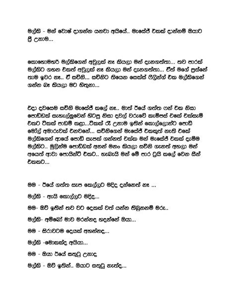 Mage wife welakatha full story මගේ වයිෆ් | බලෙන් වල්මත් කළ තරුණ බිරිඳකගේ කතාවක්. උත්සාහය - 5 - Sinhala wal katha වල් කතා