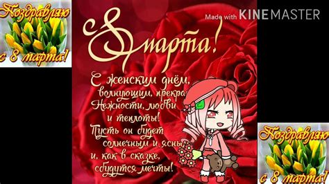 🌺С🌺 8🌺 мартом🌺 девачки🌺 Youtube